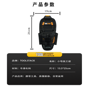 TOOL STACK Jiayuan Ceinture porte-outils professionnelle robuste en cuir véritable tanné pour électricien, fermeture à boucle, 45-49 - Product Image 2