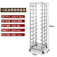 Chariot de four à pain en acier inoxydable à 20 niveaux, chariot mobile durable pour bacs à pain, chariot alimentaire pour hôtels en promotion