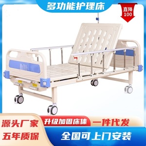 Cama de Hospital Fu Sen Manual Multifuncional con Estructura de Acero y Control Remoto para Adultos Mayores y Personas con Problemas de Movilidad - Product Image 5