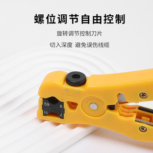 Dr. Giant <b>Wire</b> <b>Stripper</b> Plastic Handle Carbon Steel Blade Multi-functional For Network Video Telephone Cable Cutting - Product Image 5