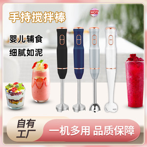 Handheld Electric Blender With Stainless Steel Blade For Ice Crushing And Baby Food Making - Product Image 5