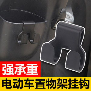 Vehicle Mounted Double <b>Hook</b> Abs Material Car Interior Storage Slip <b>Hook</b> For Motorcycles And Electric Vehicles - Product Image 5