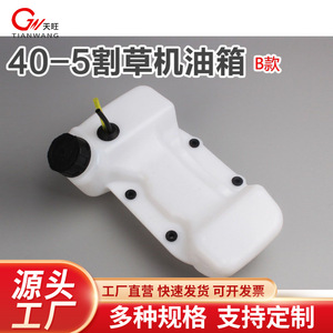 Ensemble réservoir de carburant pour tondeuse 40-5, blanc, pièce de rechange pour tondeuse à essence - Product Image 5