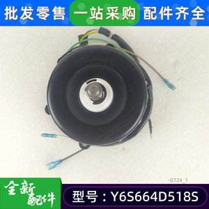 Ocean Y6S664D518S <b>Air</b> <b>Conditioner</b> <b>Fan</b> Motor 220V 60Hz 125W 6 Poles 850rpm - Product Image 4