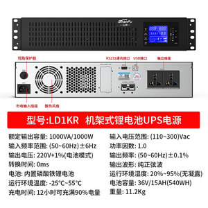 Batterie au lithium fer phosphate Shanpu personnalisée, UPS 3KVA, alimentation de secours industrielle, onde sinusoïdale pure, norme nationale - Product Image 6