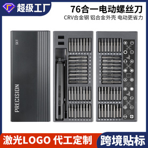 <b>Precision</b> Electric <b>Screwdriver</b> Set 76 In 1 Rechargeable For Phone Computer Repair Tools - Product Image 5