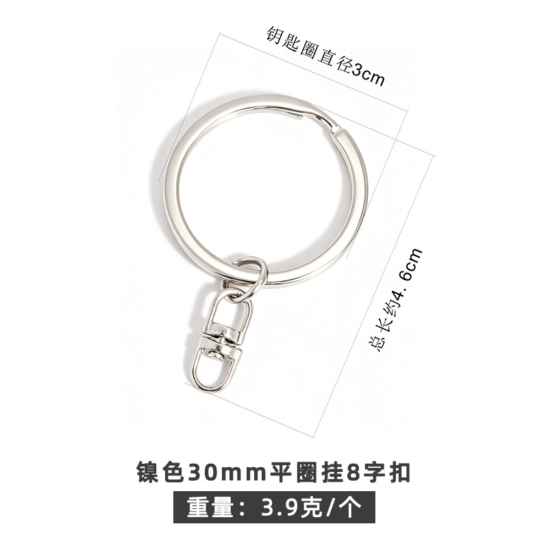 Nickel-colored 30mm flat ring figure-eight buckle