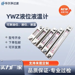 เกจวัดระดับน้ำมัน Ywz-80t เครื่องวัดอุณหภูมิและระดับน้ำ ตัวเรือนอะลูมิเนียมอัลลอย - Product Image 3