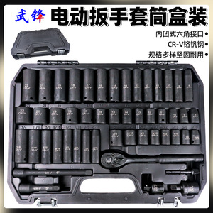 ชุดประแจบล็อกฟูซิน 1/2 นิ้ว Cr-V เมตริก อิมพัคท์ พร้อมชุดเครื่องมือรวม - Product Image 4