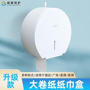 Boîte à mouchoirs ronde en plastique de grande taille, à fixer au mur, pour hôtel, centre commercial, toilettes, centre de santé - Product Image 3