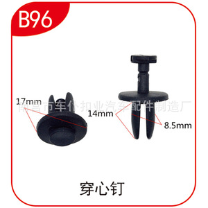 Localizador de Pasadores para Automóvil Smooth Sailing B96, Clip de Sujeción Universal de 17mm, 14mm y 8.5mm para Peugeot - Product Image 1