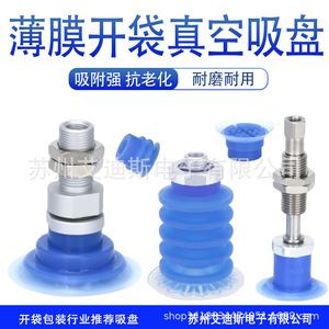 ZP3P Vacuum Suction <b>Cup</b> 20/25/35/50 Pneumatic For Film <b>Packaging</b> <b>Machine</b> - Product Image 4