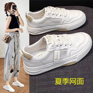 2025 été nouvelles femmes maille blanc sport baskets décontractées vente chaude tout match à semelles épaisses Fitness chaussures de marche pour les étudiants - Product Image 3