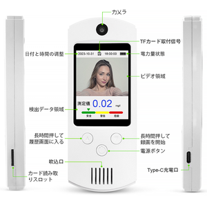 Alcootest portable de haute précision avec caméra écran LCD testeur d'alcoolémie japonais pour usage domestique personnel/professionnel - Product Image 3