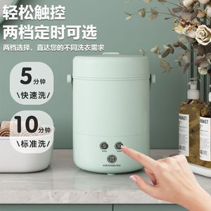 <b>Mini</b> <b>Washing</b> <b>Machine</b> <b>Portable</b> 5 10 Min Timer Touch Control For Baby Clothes Socks Underwear Green Pink White - Product Image 1