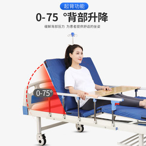 Manual Nursing Bed 0-75 <b>Degree</b> Backrest Adjustment For Patients And Elderly Home Care Use - Product Image 1