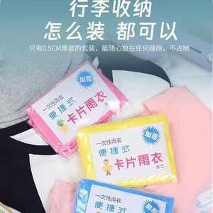 Impermeable desechable tipo tarjeta, comprimible, portátil, largo, para exteriores, impermeable, de cuerpo completo, grueso, a prueba de lluvia. - Product Image 5