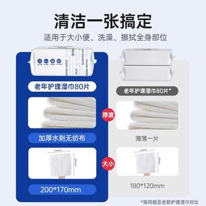 Toallitas Húmedas Joydoctor para Cuidado de Adultos, 80 Unidades, Grandes y Gruesas, para Limpieza de Ancianos Postrados en Cama - Product Image 4