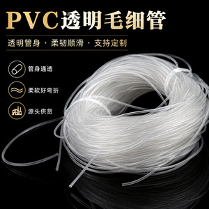 Tuyau transparent en PVC Haoying 2-50 mm, haute transparence, flexible, pour eau et huile - Product Image 4