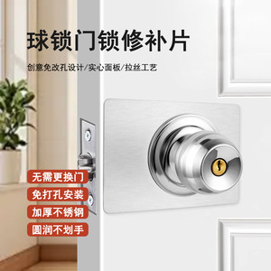Plaque de porte en acier inoxydable avec trou rond pour l'installation et la réparation de serrures, design minimaliste, fixation par vis - Product Image 2