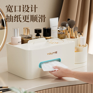 Youye Cosmetic Storage <b>Box</b> 4 In 1 With Tissue Holder <b>Makeup</b> Organizer For Desk - Product Image 3