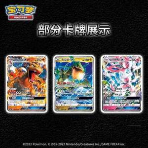 Boîte de Boosters en Papier Cang 1.0 Chinois Simplifié <span class=keywords><strong>Pokémon</strong></span> Sun & Moon Émergence, Jeu de Cartes à Collectionner PTCG, Vente en Gros Originale - Product Image 4
