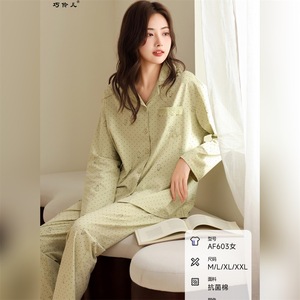 2025 nouveau Qiaoling'Er femmes tenue décontracté confortable respirant coton à manches longues taille élastique pyjamas solide motif automne - Product Image 1