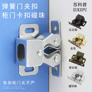 Loquet de porte en acier laminé à froid multicolore de type clip à ressort pour porte d'armoire, de la marque Suzhou Science Popularization - Product Image 2