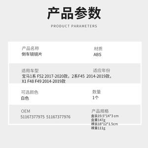 Carcasa de espejo lateral BMW para Serie 1, Serie 2, X1 F52 F45 F48 F49 2014-2019, par izquierdo y derecho con calefacción - Product Image 4