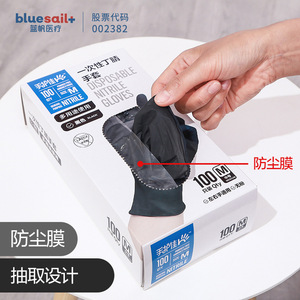 ถุงมือตกปลา Bluesail+ สีดำ ไนไตรล์ ป้องกันการลื่น สำหรับถอดเบ็ดตกปลา - Product Image 2
