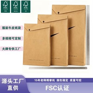 Enveloppe en papier kraft épais HD pour l'emballage des vêtements, capacité de 1000 g, avec ruban adhésif double face, matériau recyclé - Product Image 5