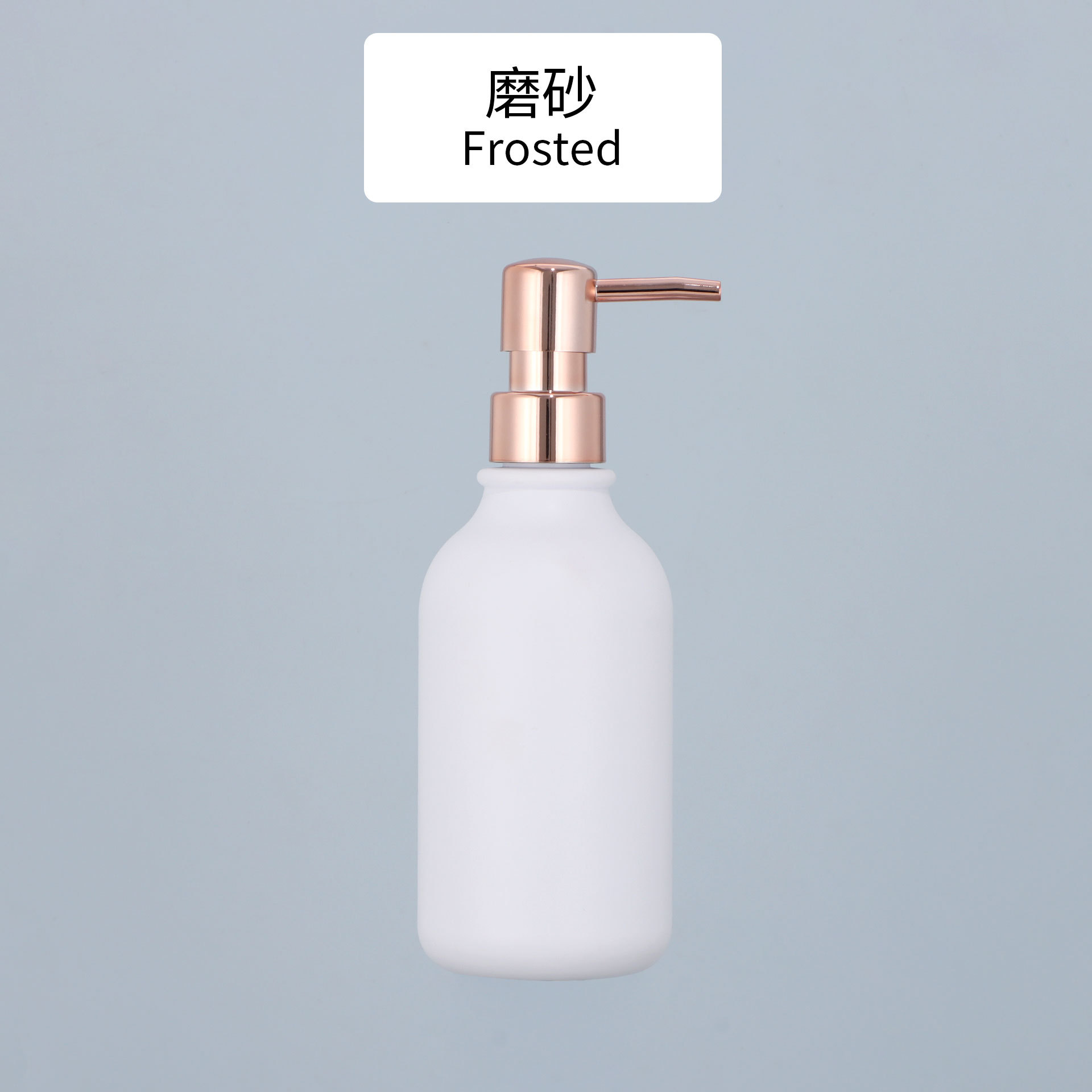 ขวดสีขาวด้าน หัวปั๊มสีโรสโกลด์ UV