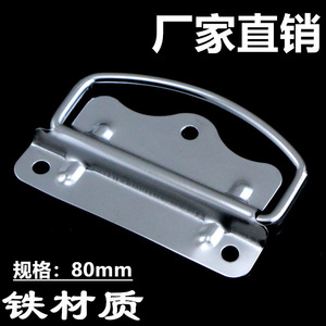 Metal Handle 80mm <b>Chrome</b> Plated Durable For <b>Boxes</b> Model 303 - Product Image 5