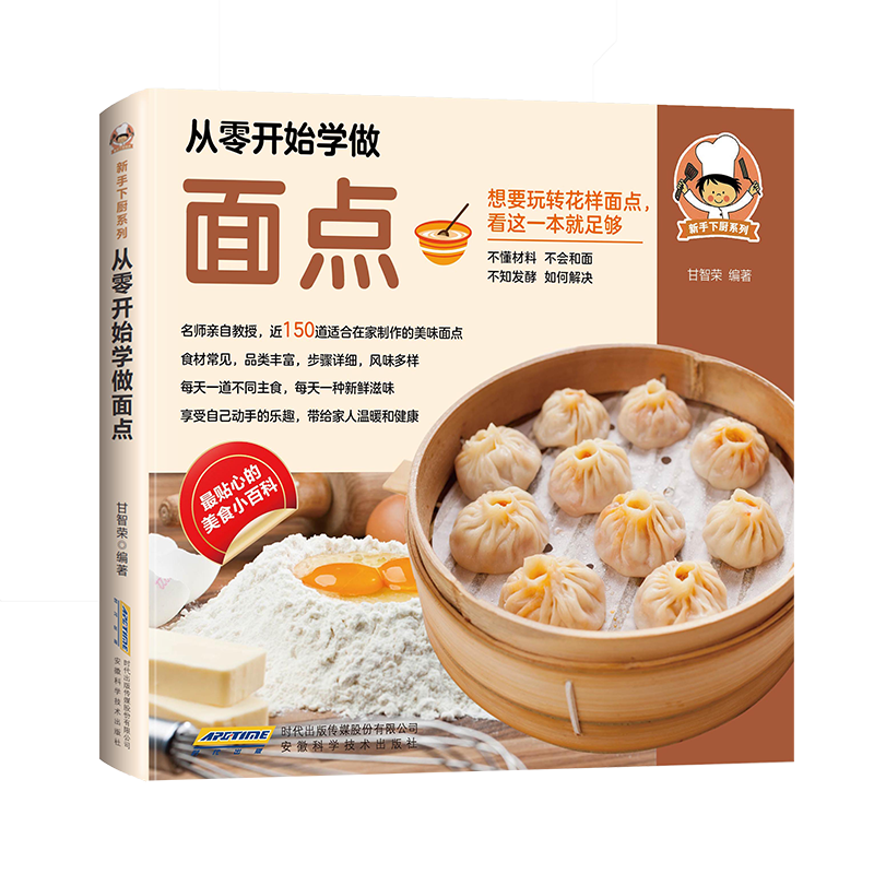 Apprenez à faire des pâtisseries à partir de zéro