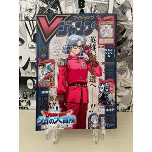 Carte Collezionabili V Jump 2024 N. 9 1kg - Product Image 5