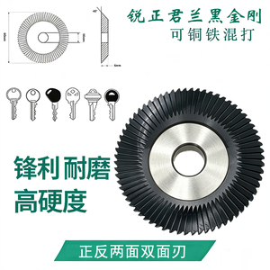 Cuchillas de Carburo de Grado Profesional para Máquinas de Corte de Llaves, para Fresado y Corte de Alta Precisión en Aplicaciones de Cerrajería - Product Image 6