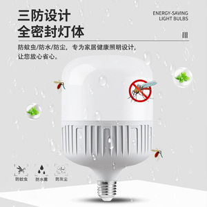 LED <b>Bulb</b> E27 Base Energy Saving Light Home Use PC Lampshade <b>White</b> Light High Power AC 85-265V - Product Image 1