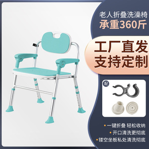 Chaise de douche Ryusei, siège de bain pliant en alliage d'aluminium de 48 cm de large pour personnes âgées, handicapées, femmes enceintes - Product Image 5