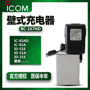 ICOM 167nd อะแดปเตอร์ AC 12V ที่ชาร์จแบตเตอร์รี่วอล์กกี้ทอล์กกี้500mA - Product Image 4