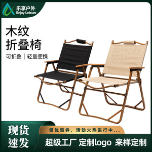 Chaise pliante en alliage d'aluminium Enjoy Leisure 55x53x78cm, portable, pour le camping en plein air, le jardin - Product Image 2