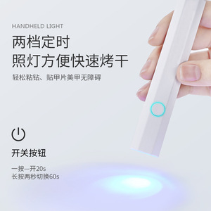 Mini lampe UV LED pour ongles, sécheuse portable à séchage rapide pour vernis gel, idéale pour les voyages, la manucure et le nail art - Product Image 4