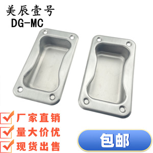 DG-MC 304 - Product Image 4