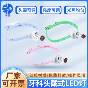 Lámpara frontal dental TD 01 recargable de alta luminosidad para cirugía ORL, uso en hospitales y clínicas, azul, verde, rosa - Product Image 2