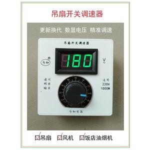Contrôleur de vitesse de ventilateur de plafond Wh2k, type 86, AC220V, affichage numérique, régulateur de vitesse universel pour ventilateur de plafond - Product Image 4