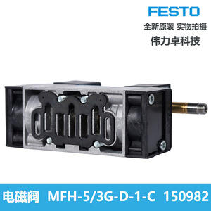 Solenoid Valve MFH-5/3G-D-1-C 150982 Three Position Air Control Germany Made - Product Image 3