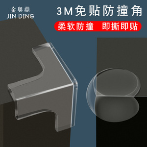 Dujue Transparent <b>Corner</b> <b>Protectors</b> L Shape Plastic For Babies Furniture Safety Guards - Product Image 3