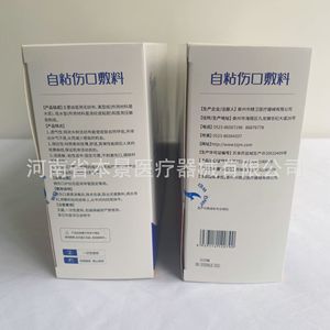 Pansement auto-adhésif Taizhou Jingwei en tissu non tissé 9CM*25CM 25 pièces/boîte - Product Image 1