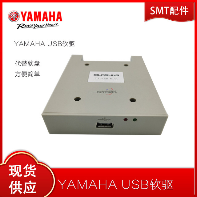 SMT SMD machine accessories USB floppy Drive KG7-M530H-01X Floppy Drive =YLF