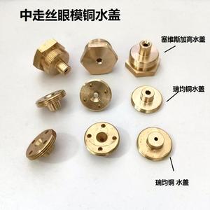 Ruijun Sevis High-<b>Copper</b> <b>Wire</b> EDM Accessories Water Nozzles Spouts Flow Stoppers Die Gaskets High-Performance Cylinders - Product Image 4