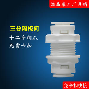 Conector para Purificador de Agua, Diámetro de Tubería de 38 mm, Rosca Recta, Conexión Rápida para Sistema de Filtro de Agua - Product Image 4